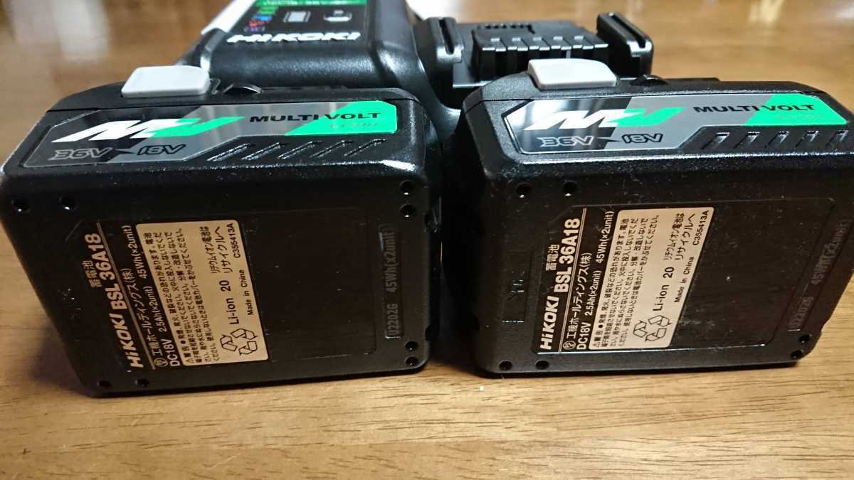 Hikoki ハイコーキ 充電器+マルチボルトバッテリー×2個 セット