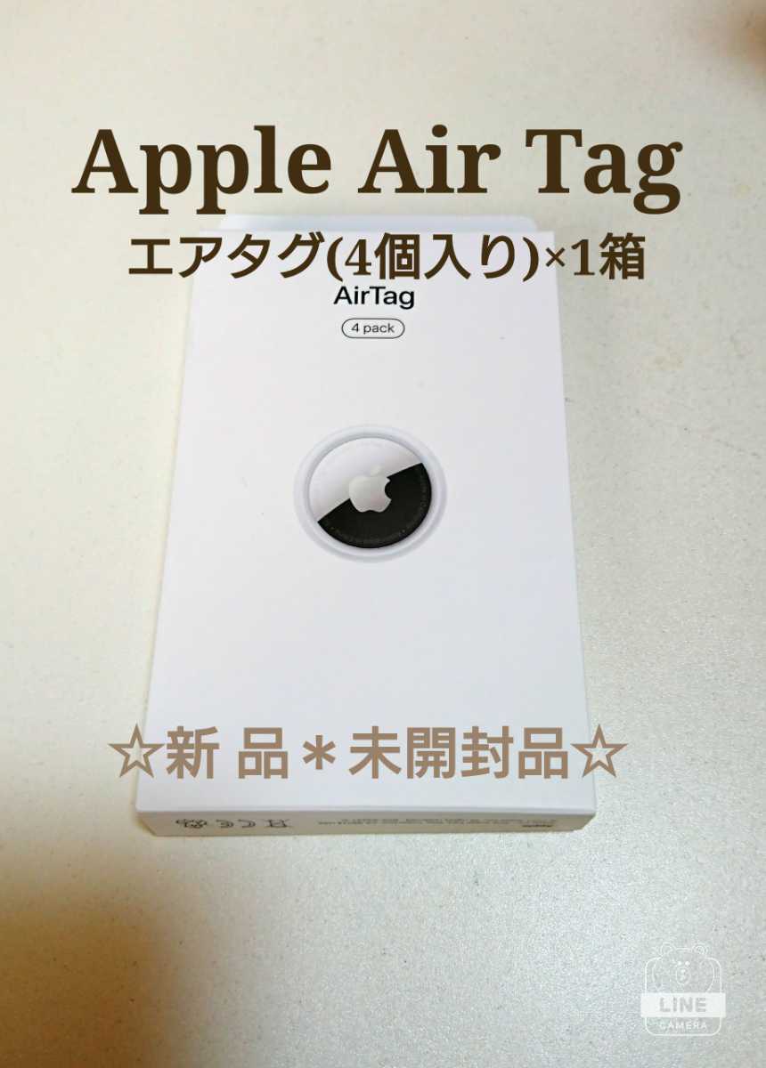 最安値豊富な Apple - Apple Air Tag エアタグ 4個 新品 純正品の通販