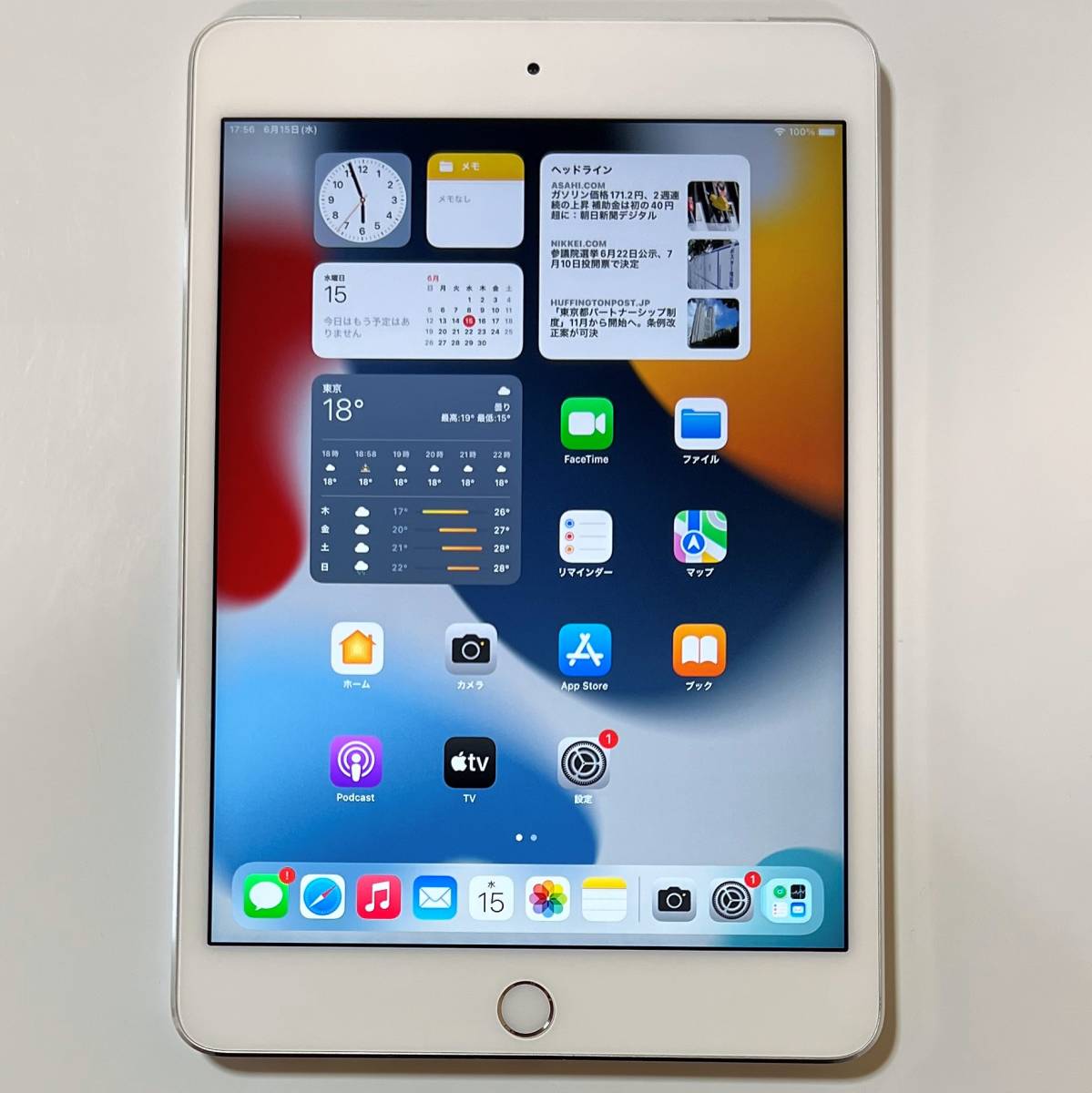Apple SIMフリー iPad mini 4 シルバー 128GB MK772J/A Wi-Fi+Cellular