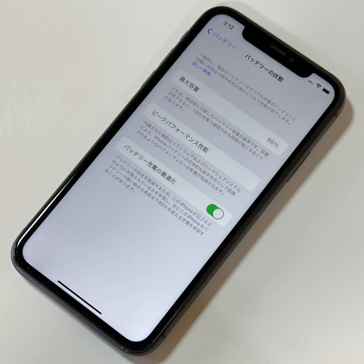 SIMフリー iPhone 11 ブラック 128GB MWM02J/A バッテリー最大容量86