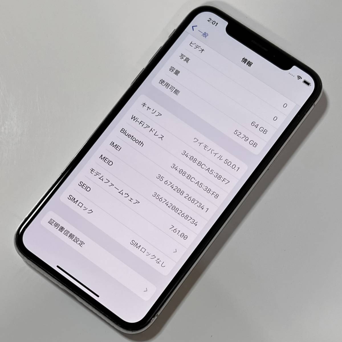 Apple SIMフリー iPhone X シルバー 64GB MQAY2J/A iOS15.5 A1902 アク