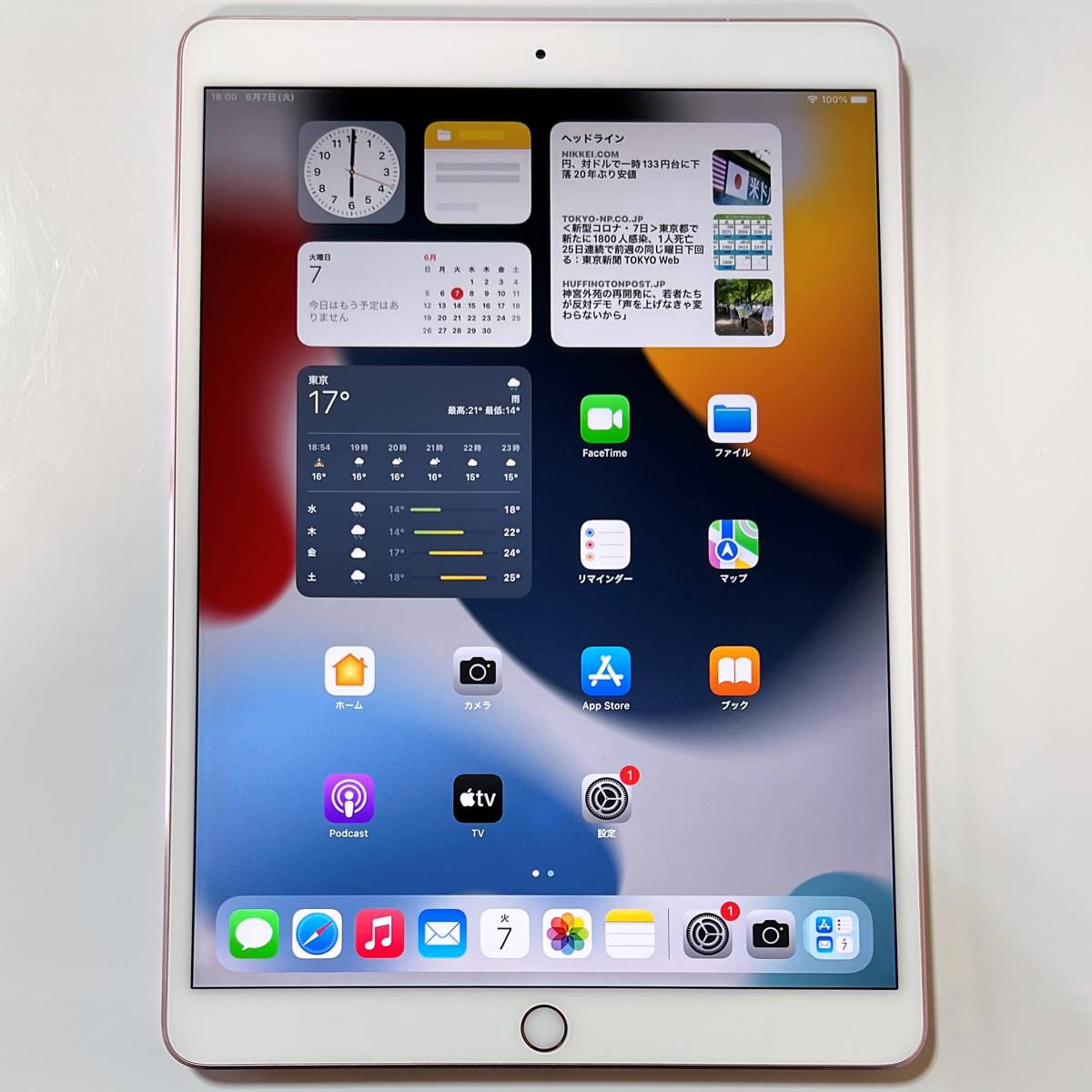 Apple SIMフリー iPad Pro (10.5インチ) ローズゴールド 64GB 3D141J/A