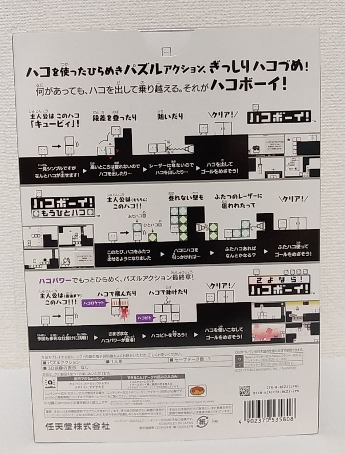 新品・未開封】ハコボーイ! ハコづめBOX | contifarma.pe
