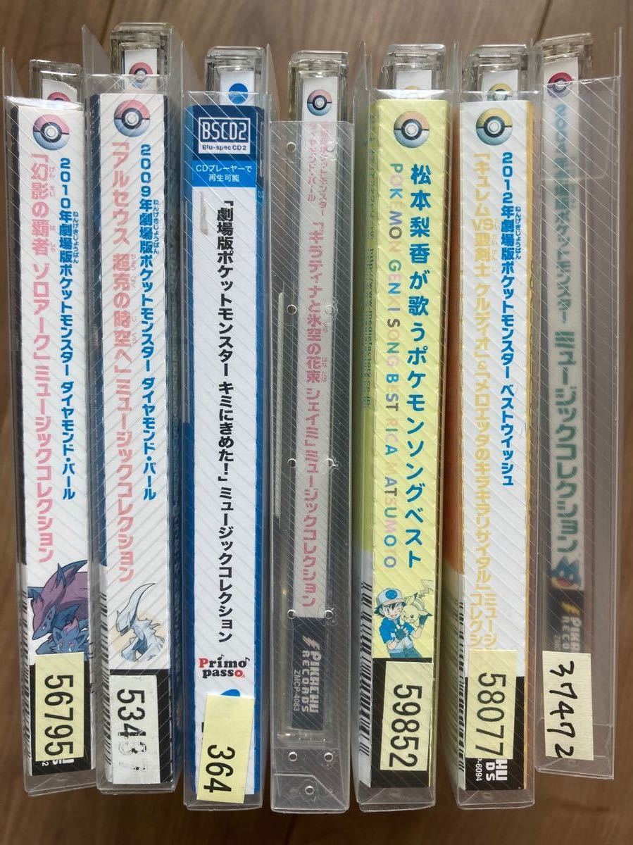 ポケットモンスター　CDサウンドトラック　7枚セット　レンタルアップ商品　ポケモン　中古　まとめ