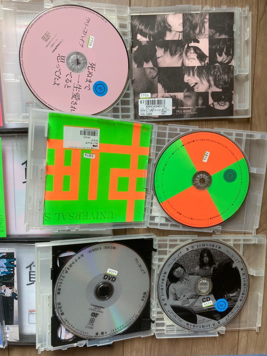 クリープハイプ CD まとめ レンタルアップ商品 6枚セット|Yahoo クリープハイプ CD まとめ レンタルアップ商品 6枚セット|Yahoo