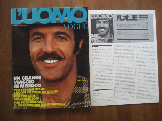 洋雑誌 L'UOMO VOGUE (ルオモ・ヴォーグ) イタリア版 MAGGIO 1976 47 (1976年5月 47号) 日本語訳冊子付き_LUOMO VOGUE 1976 47号・日本語訳冊子付