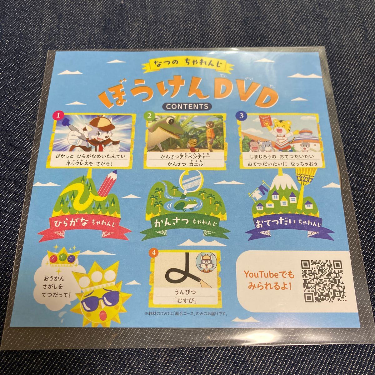体験DVD 3枚セット しまじろう こどもちゃれんじ|Yahoo!フリマ 体験DVD 3枚セット しまじろう こどもちゃれんじ|Yahoo!フリマ