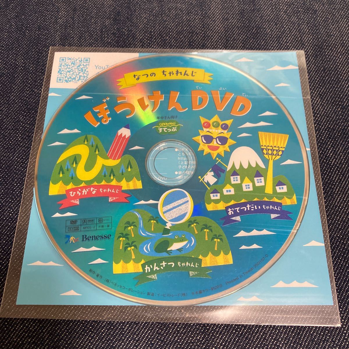 体験DVD 3枚セット しまじろう こどもちゃれんじ|Yahoo!フリマ 体験DVD 3枚セット しまじろう こどもちゃれんじ|Yahoo!フリマ
