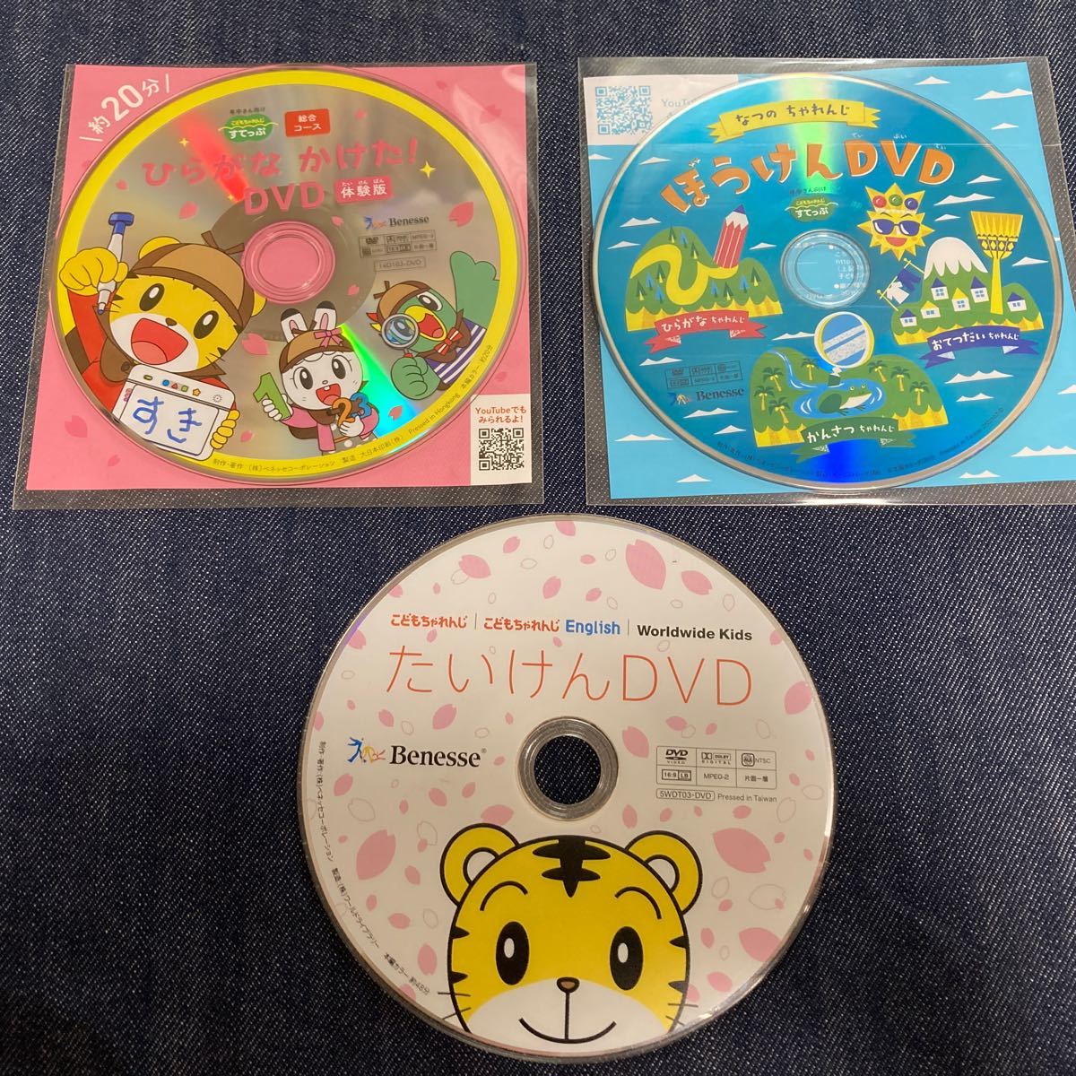 体験DVD 3枚セット しまじろう こどもちゃれんじ|Yahoo!フリマ 体験DVD 3枚セット しまじろう こどもちゃれんじ|Yahoo!フリマ