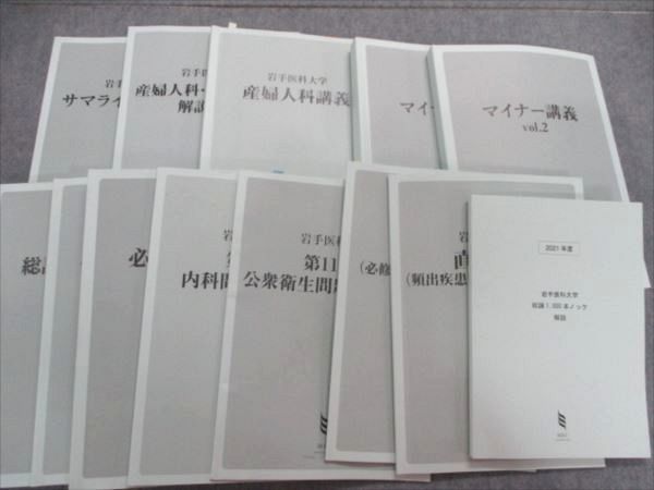 メックテキスト スタンダード+公衆衛生等 医師国家試験-