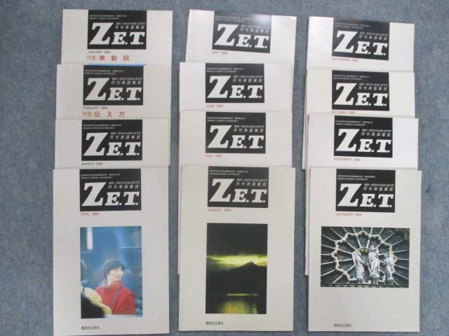 SS81-038 増進会出版社 高校一年生から社会人までの月刊英語雑誌 SS81-038 増進会出版社 高校一年生から社会人までの月刊英語雑誌