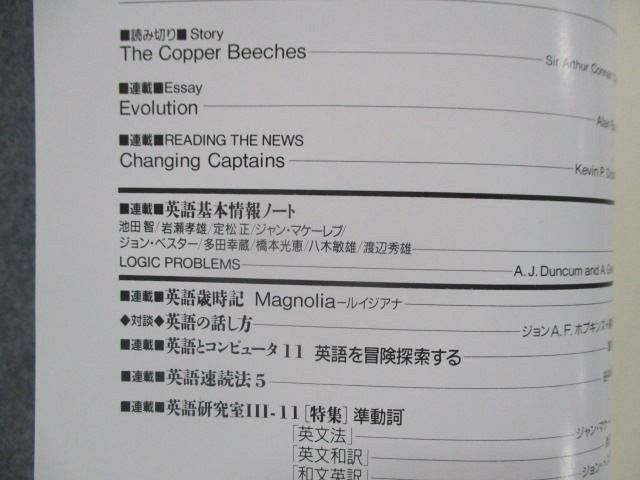 SS81-038 増進会出版社 高校一年生から社会人までの月刊英語雑誌 SS81-038 増進会出版社 高校一年生から社会人までの月刊英語雑誌
