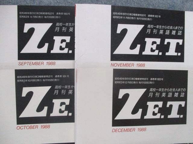 SS81-038 増進会出版社 高校一年生から社会人までの月刊英語雑誌 SS81-038 増進会出版社 高校一年生から社会人までの月刊英語雑誌