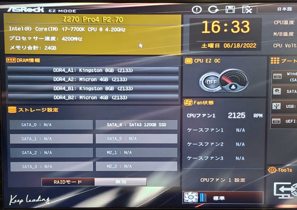 ASRock Z270 Pro4 IOパネル付属 LGA1151 ATXマザーボード 第6・7 ASRock Z270 Pro4 IOパネル付属 LGA1151 ATXマザーボード 第6・7