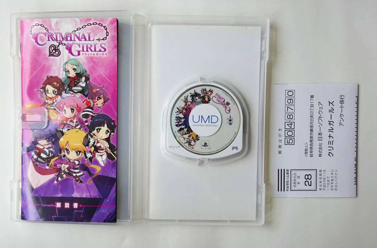 PSPk limi naru girls CRIMINAL GIRLS * PlayStation * portable 