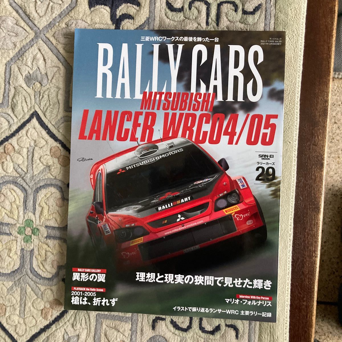 RALLY CARS Vol.01 から29（書籍） [三栄書房]