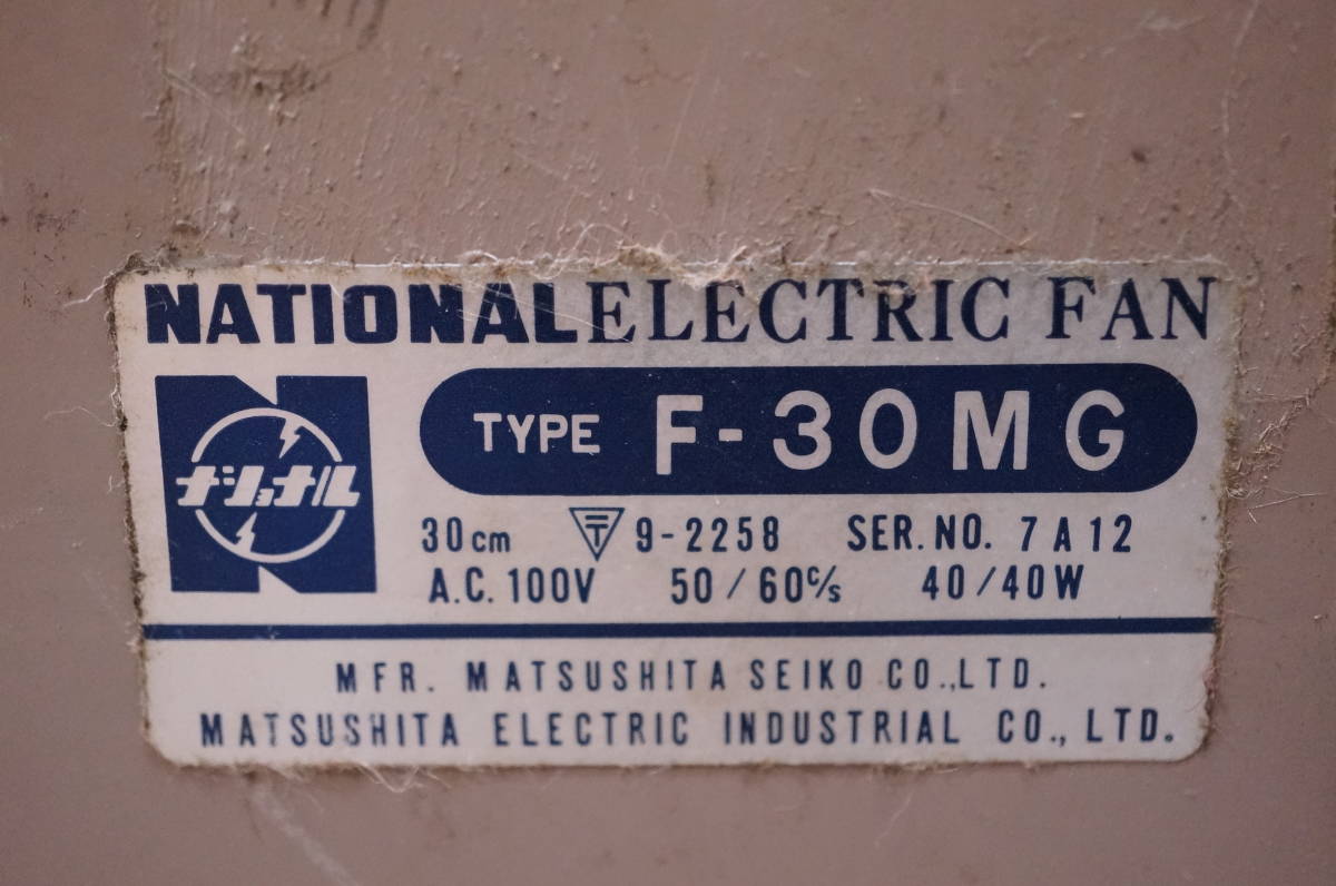 National ナショナル ELECTRIC FAN DELUXE F-30MG 扇風機 3枚羽根 30cm