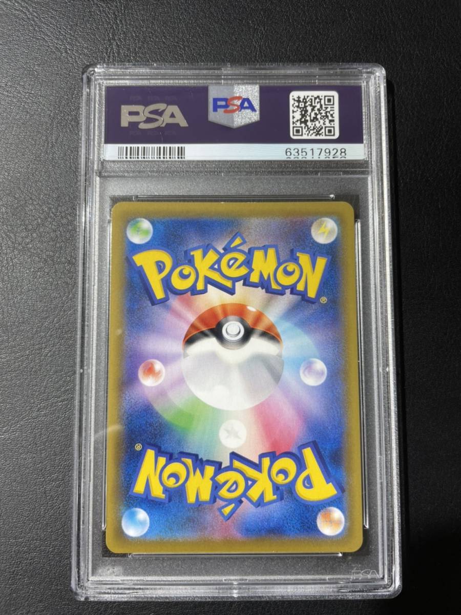 1円~ PSA9 ポケモンカード グレイシアV SR S6a 077/069 イーブイ