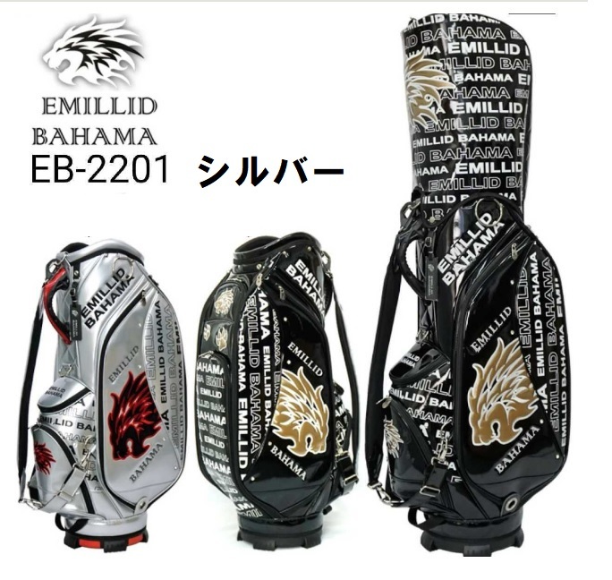 ☆送料込☆新品・限定品EMILLID BAHAMA エミリッド バハマ EB-2201