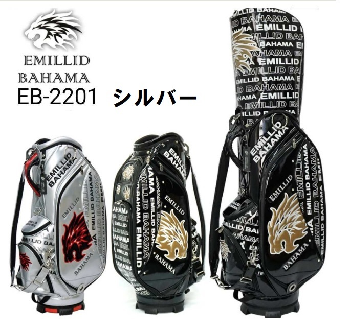 ★送料込★新品・ラスト１本限定品EMILLID BAHAMA エミリッド バハマ EB-2201 キャディバッグ 9.5インチ シルバー_画像1