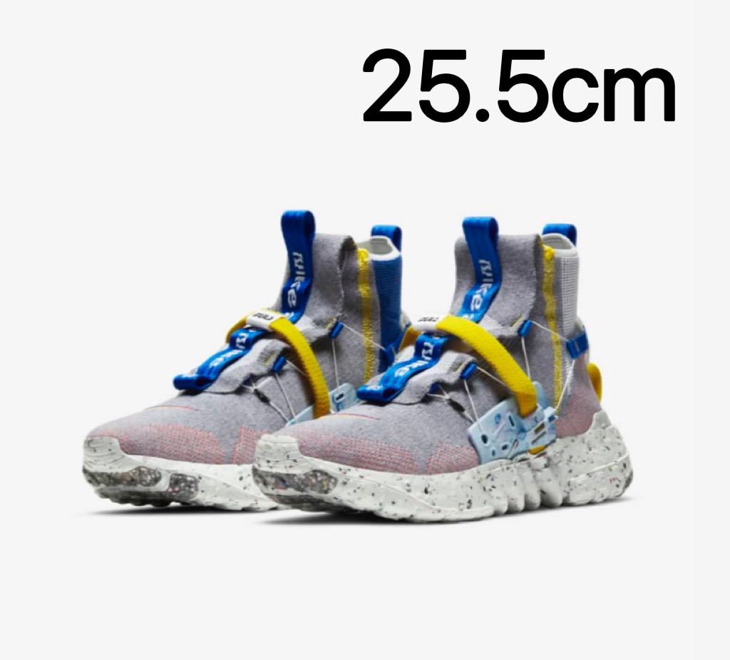 NIKE ナイキ スペースヒッピー 03 - ロイヤル ブルー スニーカー