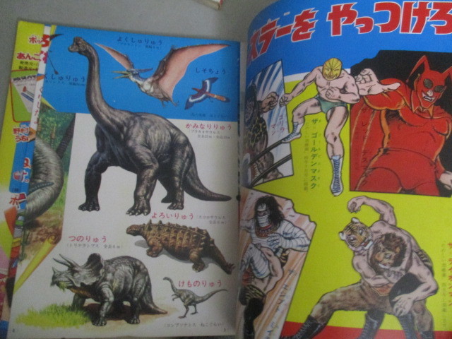 少難有】たのしい幼稚園 昭和45年2月号/検;タイガーマスク藤子不二雄 少難有】たのしい幼稚園 昭和45年2月号/検;タイガーマスク藤子不二雄