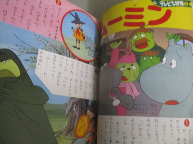 少難有】たのしい幼稚園 昭和45年2月号/検;タイガーマスク藤子不二雄 少難有】たのしい幼稚園 昭和45年2月号/検;タイガーマスク藤子不二雄