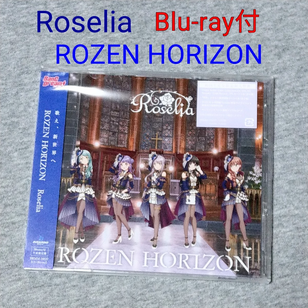 3枚セット Roselia ROZEN HORIZON バンドリ bang dream CD 3枚セット Roselia ROZEN HORIZON バンドリ bang dream CD