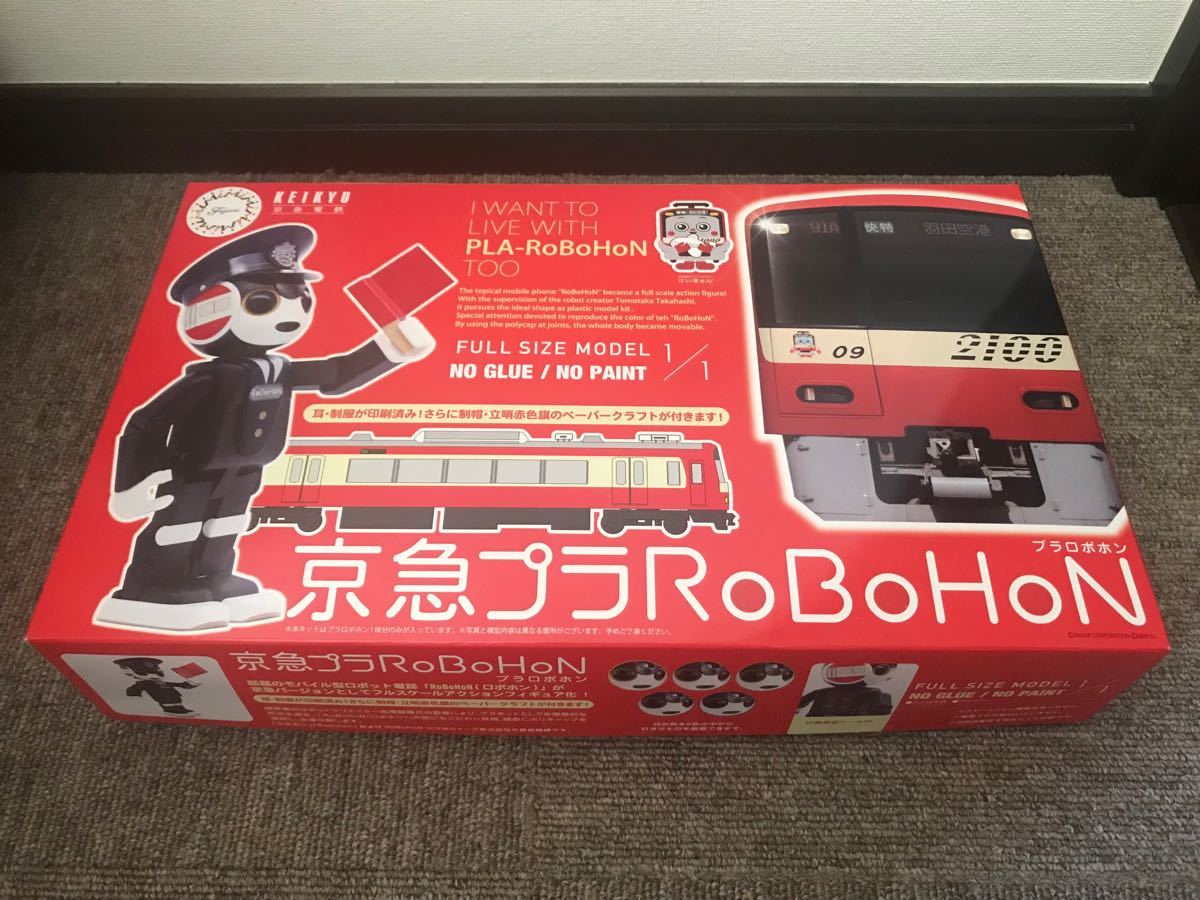 新品 レア RoBoHoN ロボホン 京急 プラモデル 京急プラロボホン 完売日