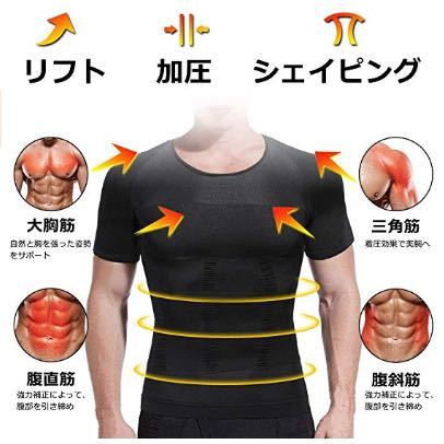 加圧 シャツ 黒 Mサイズ①枚 加圧インナー メンズ ダイエットインナー スパンデックス トレーニング