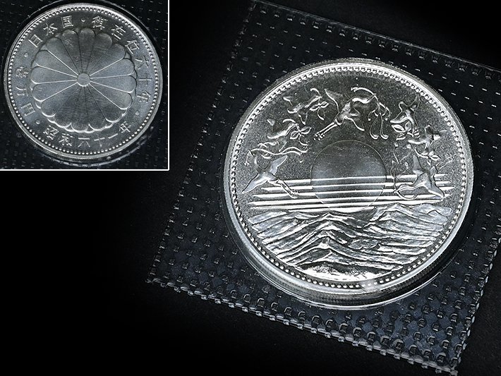 御在位六十年 壱万円 昭和六十一年 日本国 銀貨 一枚 y063024 】未開封