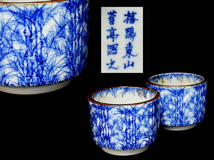 特価NEW】 ヤフオク! - 京焼・清水焼 置物 わんぱく(兜・敷物付) 入