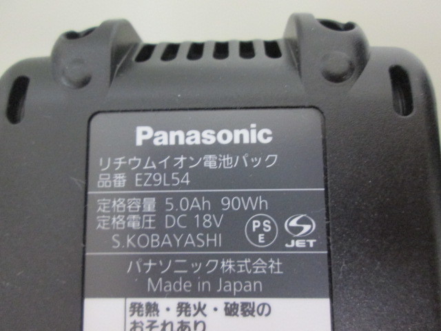 即決/正規品!◇Panasonic◇EZ9L54リチウムイオン電池LJ18V◇②個組未