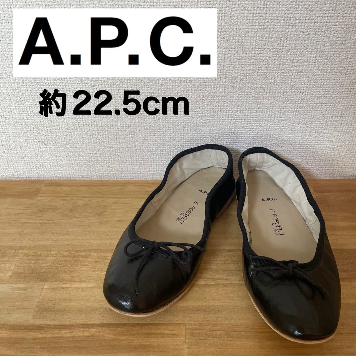 A.P.C. アーペーセー パンプス バレエシューズ 22.5cm ポルセリ 黒