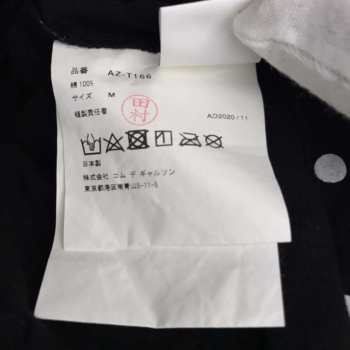 美品 プレイコムデギャルソン 長袖Tシャツ ブラック サイズM 返品可能