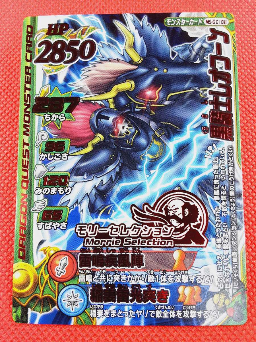 未使用美品 入手困難 超希少な限定カード】ドラゴンクエスト 未使用美品 入手困難 超希少な限定カード】ドラゴンクエスト