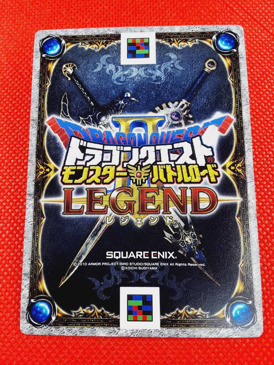 未使用美品 入手困難 超希少な限定カード】ドラゴンクエスト 未使用美品 入手困難 超希少な限定カード】ドラゴンクエスト
