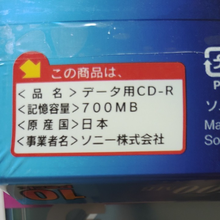 CD-R　データ用700MB 5㎜ケース5カラー10枚