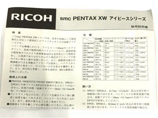 新品同様 未使用 PENTAX XW-14 アイピース 接眼レンズ 広視野 31.7mm RICOH_画像5