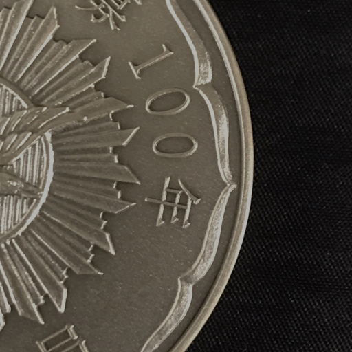 Yahoo!オークション - 造幣局 初の貨幣図案公募100年記念メダル Yahoo!オークション - 造幣局 初の貨幣図案公募100年記念メダル