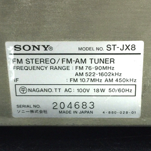 SONY ST-JX8 STEREO TUNER FM/AMチューナー ソニー オーディオ機器_画像8
