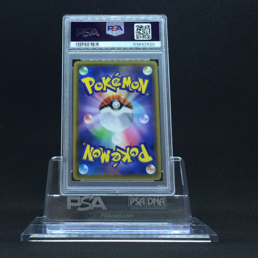 送料360円 1円 美品 PSA鑑定品 PSA10 ポケモンカード ミュウVMAX 送料360円 1円 美品 PSA鑑定品 PSA10 ポケモンカード ミュウVMAX