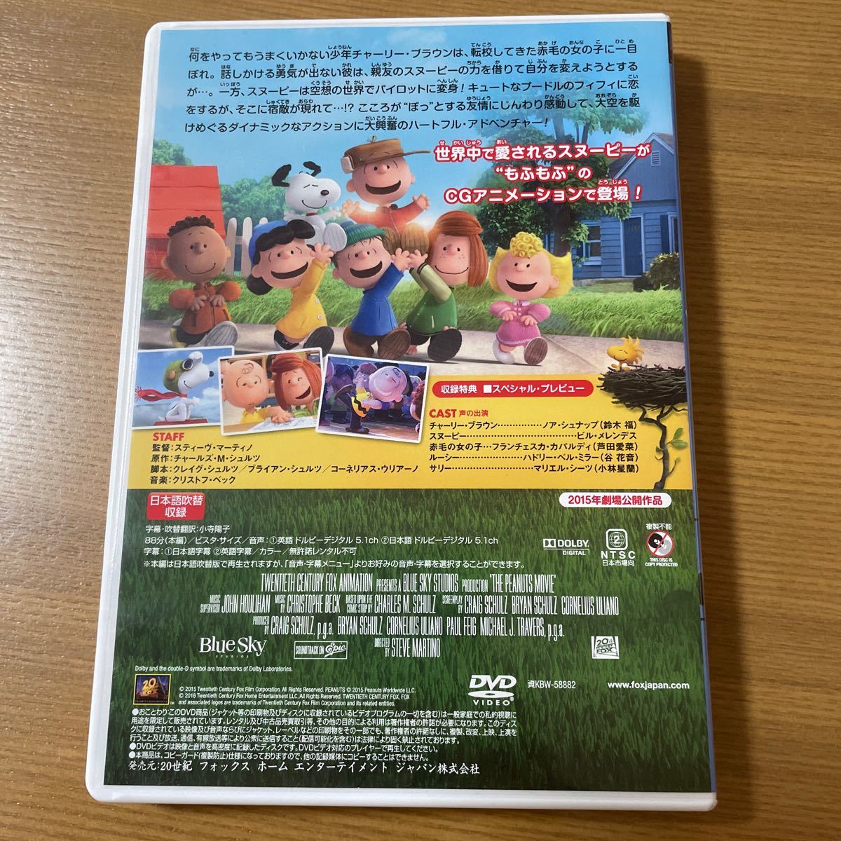 I　LOVE　スヌーピー　THE　PEANUTS　MOVIE　DVD