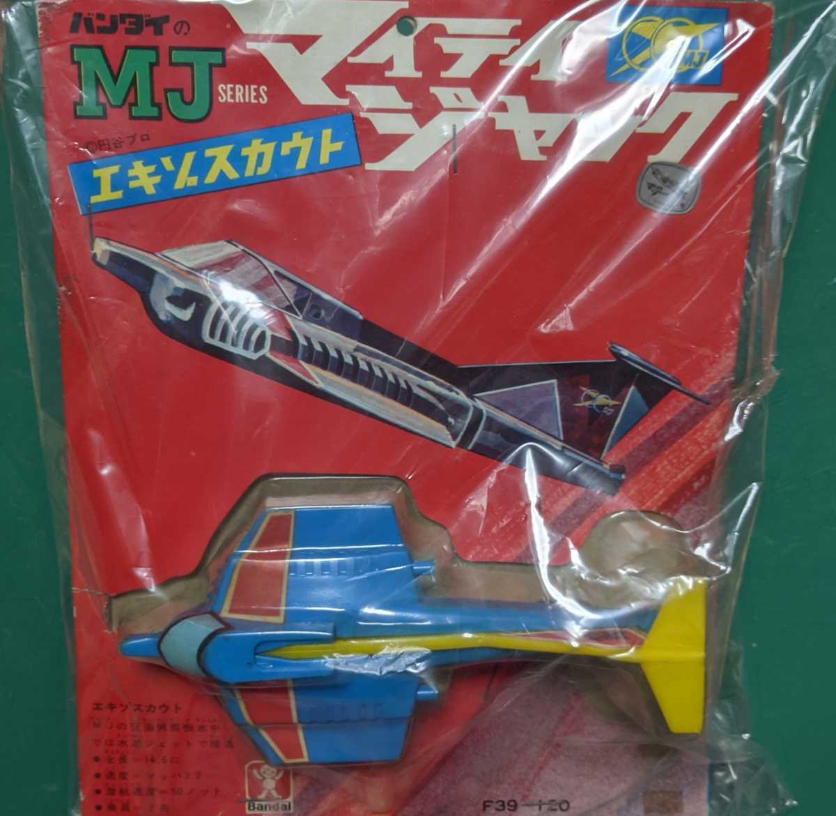 バンダイ MJシリーズ マィティジャック エキゾスカウト 未開封品 当時物_画像2