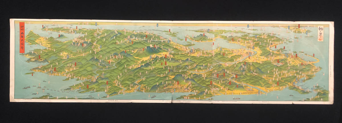 Yahoo!オークション - 古地図 『日本鳥瞰 九州大図絵』1枚 吉田 Yahoo!オークション - 古地図 『日本鳥瞰 九州大図絵』1枚 吉田