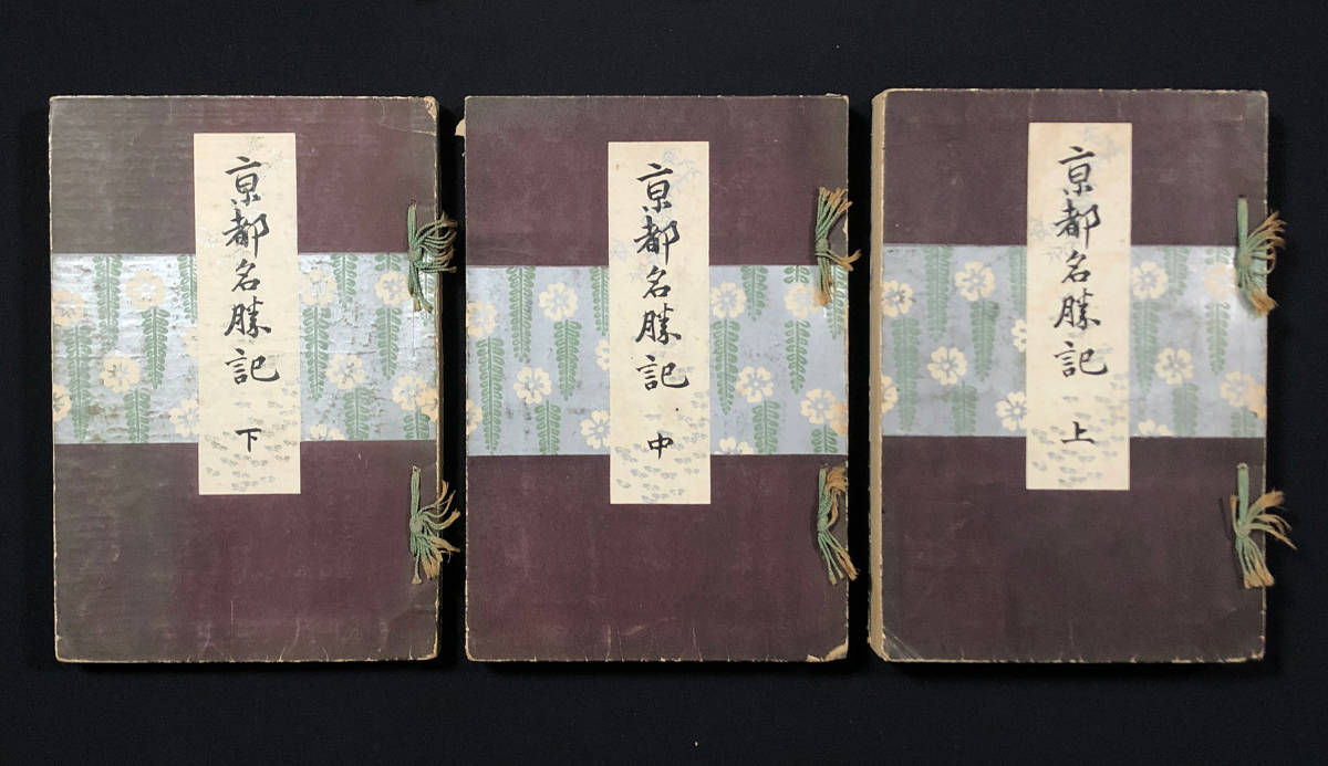 古絵地図 古絵図 鎌倉 街並み 江戸時代 額入り 鶴岡八幡宮 24.5 古絵地図 古絵図 鎌倉 街並み 江戸時代 額入り 鶴岡八幡宮 24.5
