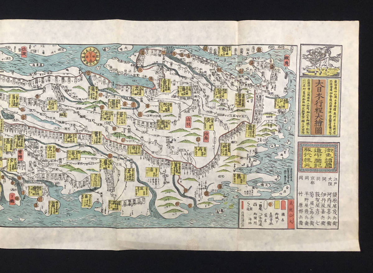 Yahoo!オークション - 古地図 『大日本行程大絵図』1枚 復刻 Yahoo!オークション - 古地図 『大日本行程大絵図』1枚 復刻