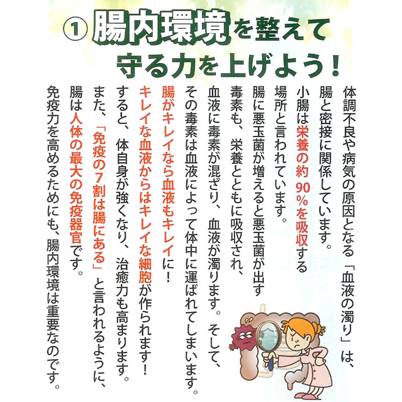 送料無料】銀座まるかん めちゃ若+ガリガリどろんお試しセット