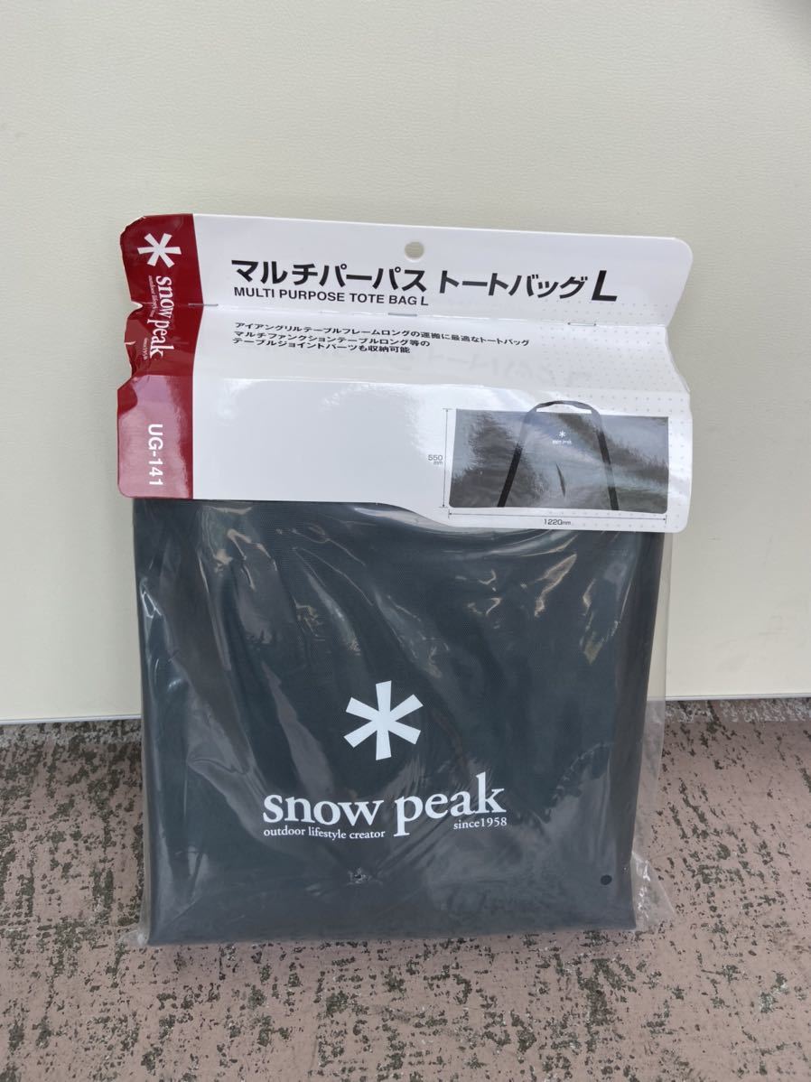 Snowpeak スノーピーク　IGTロング アイアングリルテーブル　セット