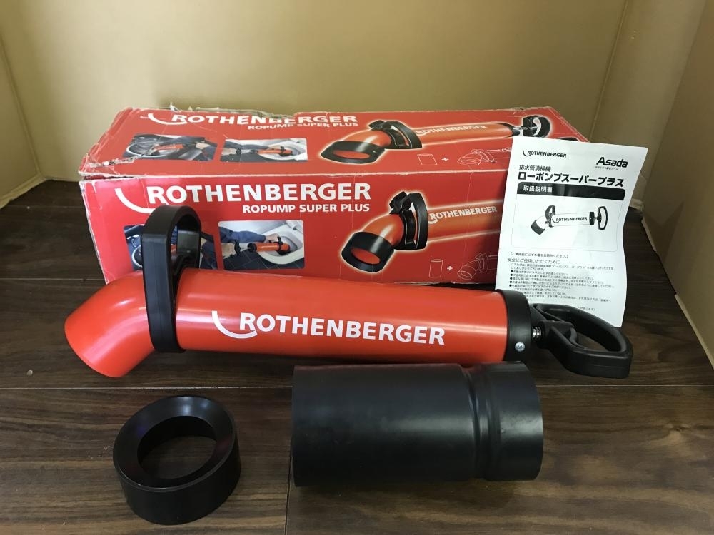006□未使用品・即決価格□ROTHENBERGER ローデンベルガー ローポンプ
